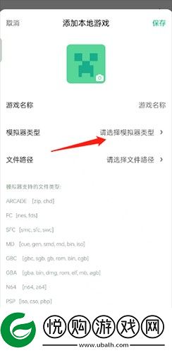 小马模拟器如何导入游戏