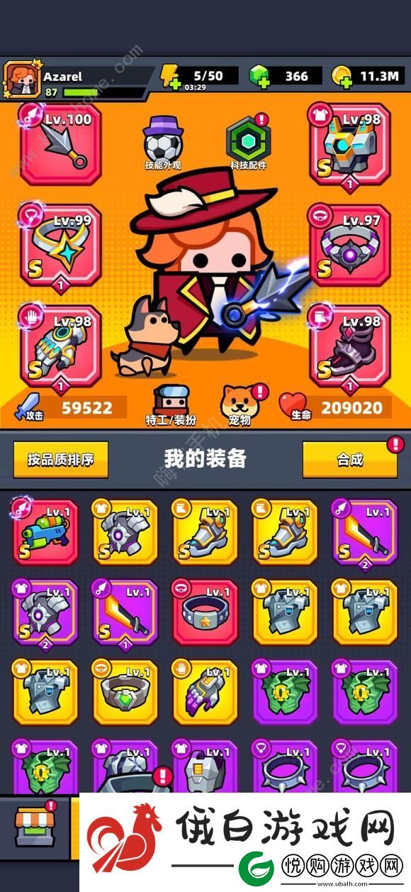 弹壳特攻队区域八怎么打