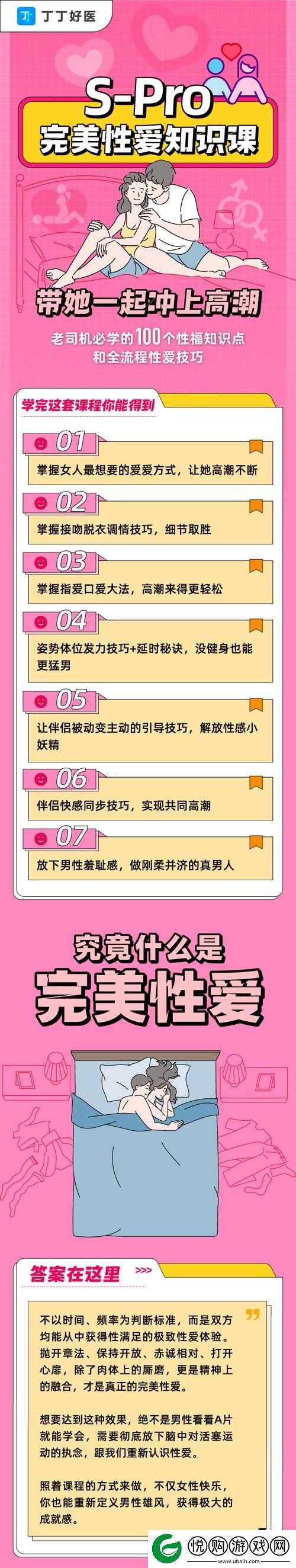 九浅一深与九深一浅