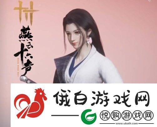 燕云十六声蒂法捏脸方法