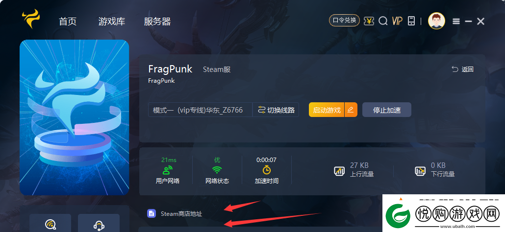 FragPunk内测资格申请
