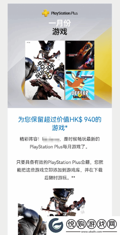 PS发邮箱提醒
