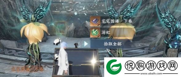 逆水寒手游宅宅图谱上下卷获取方法