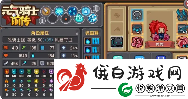 元气骑士前传全职业流派推荐