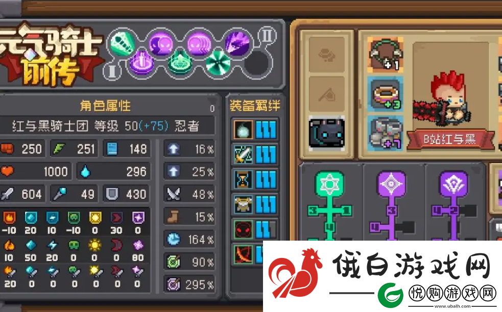 元气骑士前传全职业流派推荐