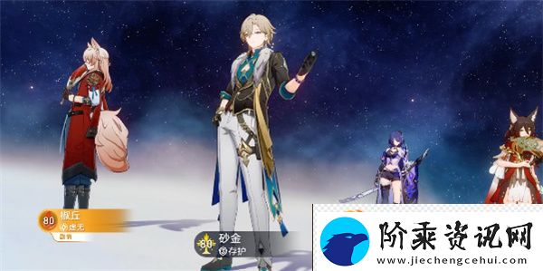 崩坏星穹铁道2.4忽冷忽热成就攻略