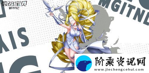 数码宝贝新世纪维纳斯兽进化路线一览