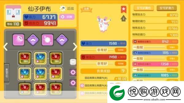 宝可梦大集结仙子伊布技能加点全攻略
