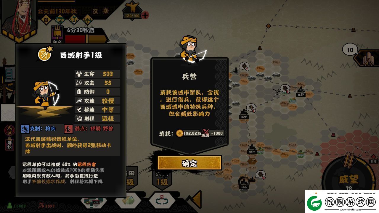 无悔华夏西域特殊兵种分布位置大全