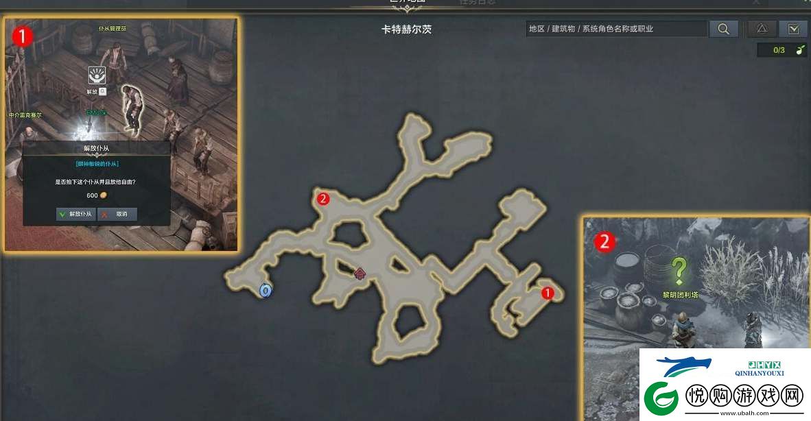 命运方舟解放仆从任务流程一览