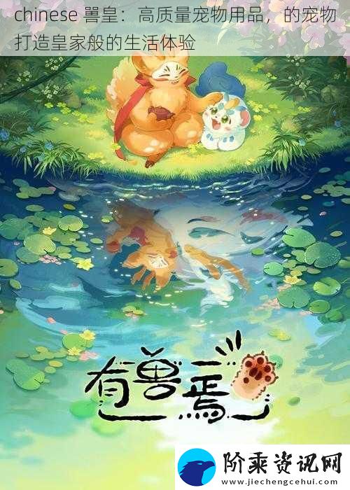 chinese