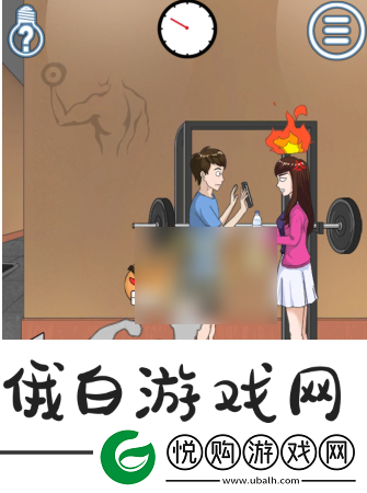 拆散情侣大作战4第13关
