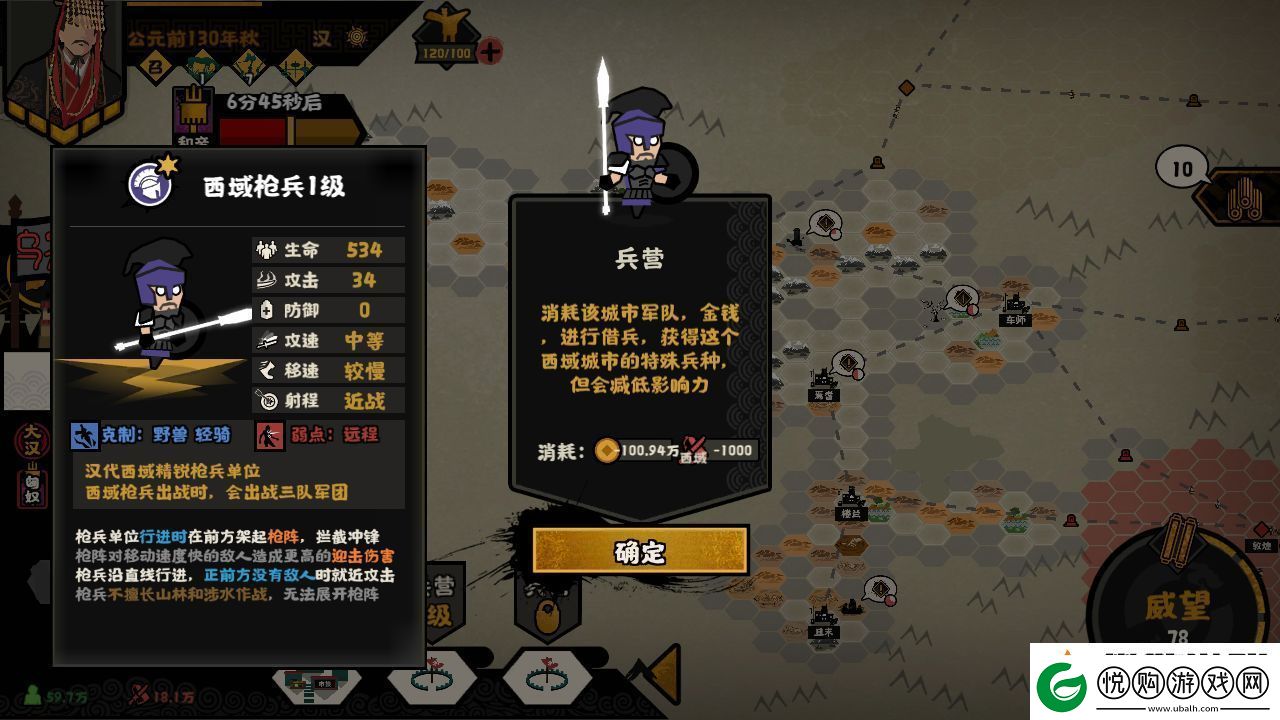 无悔华夏西域特殊兵种分布位置大全