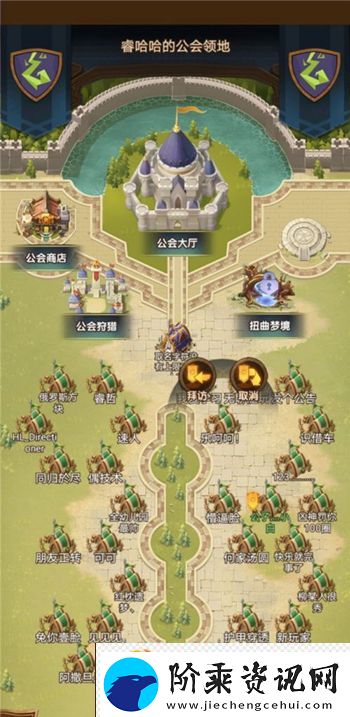 剑与远征领地拜访方法