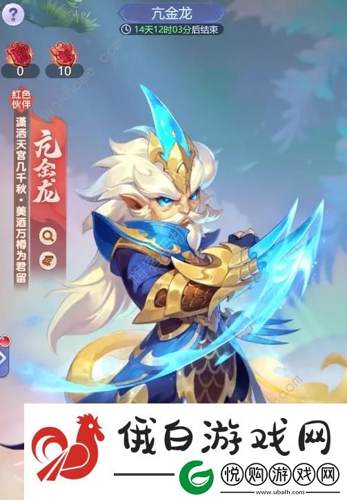 梦幻西游网页版亢金龙技能是什么