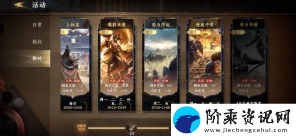 极无双2常驻活动是什么