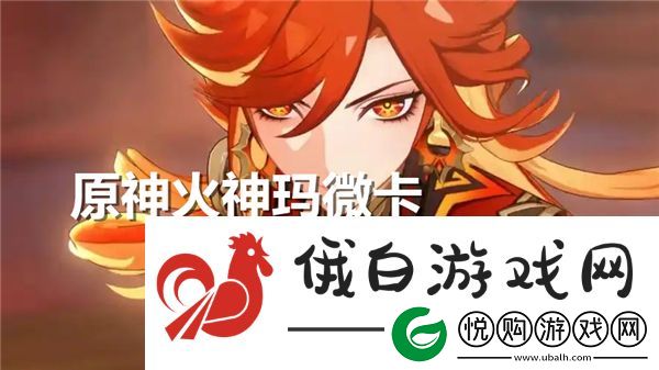 原神火神玛微卡e启动和q启动一样吗