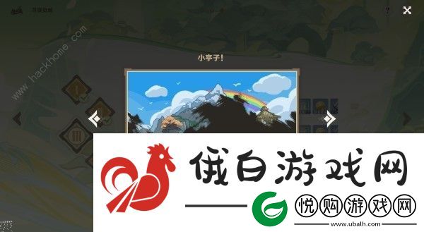 原神4.1寻景觅画第三天缺失景物在哪