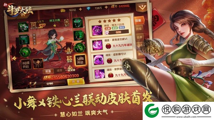 斗罗大陆最强武魂怎么选择