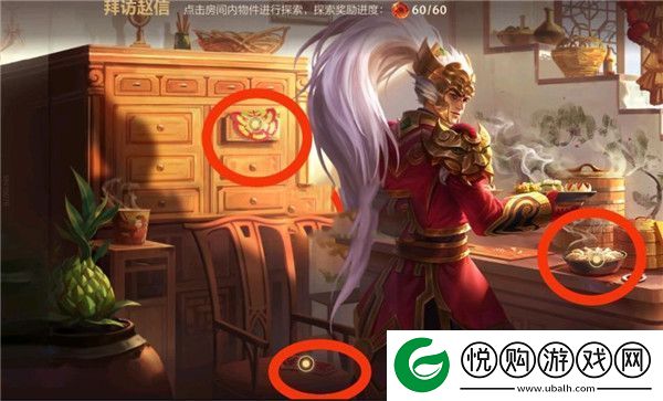 英雄联盟手游拜访赵信线索位置在哪里