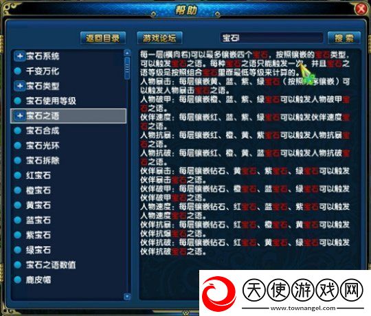 ‌盖世豪侠千变万化活动
