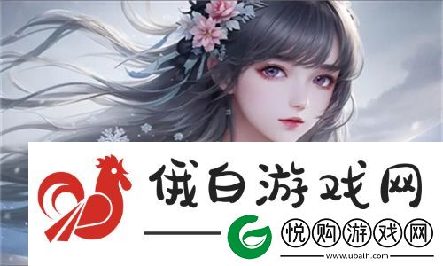 每天在汆肉中醒来攻略金银花