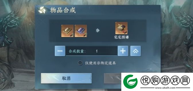 逆水寒手游宅宅图谱上下卷获取方法