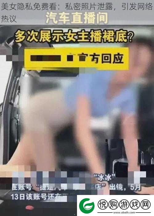 美女隐私免费看