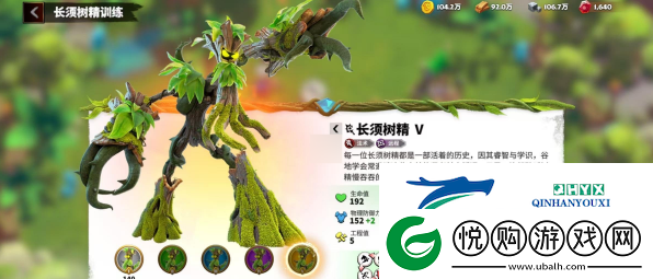 万龙觉醒长须树精有什么属性效果
