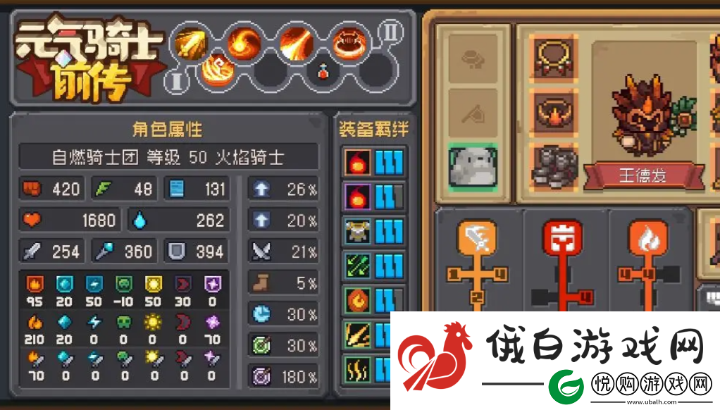 元气骑士前传全职业流派推荐