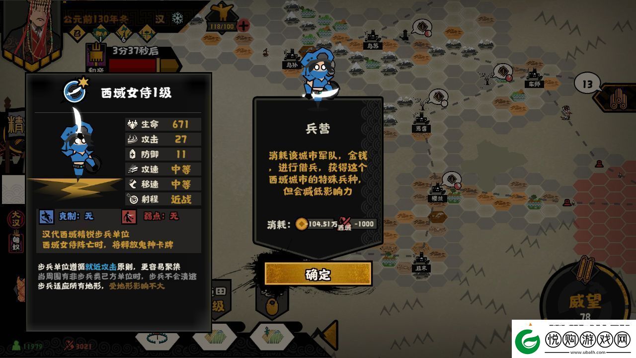 无悔华夏西域特殊兵种分布位置大全