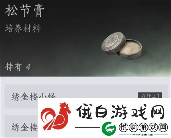 燕云十六声材料怎么速刷