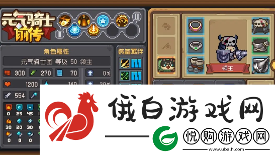 元气骑士前传全职业流派推荐