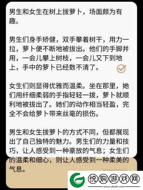 男生和女生抱萝卜需要准备什么悄悄上线