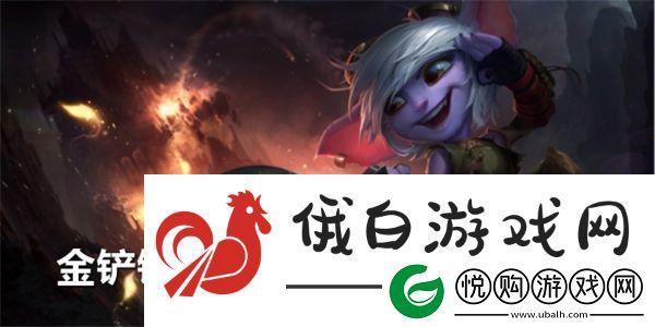 金铲铲之战4.24c版本有哪些阵容
