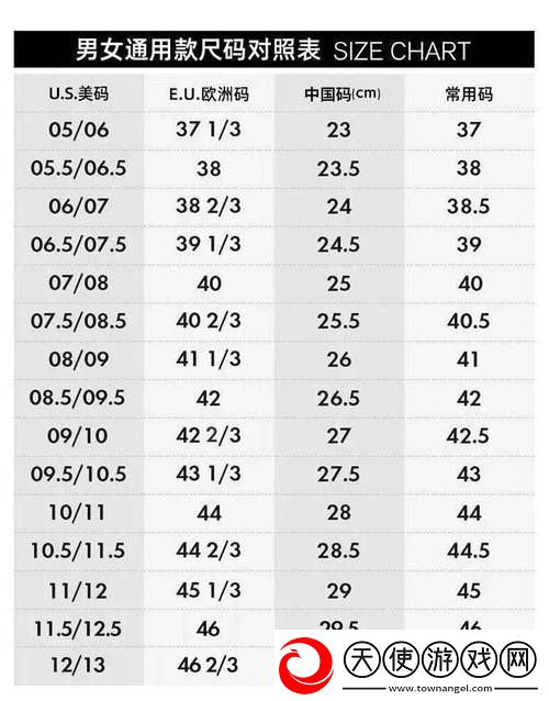 欧亚尺码专线免费2024