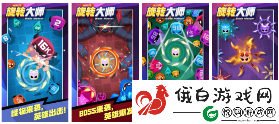 旋转大师合成版如何制作