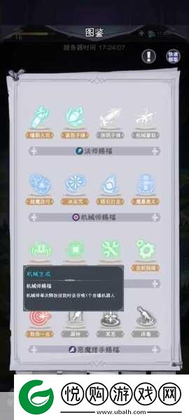 勇闯女巫塔