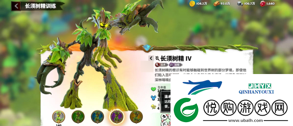 万龙觉醒长须树精有什么属性效果