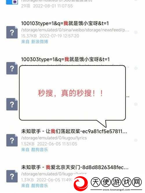 扣逼软件