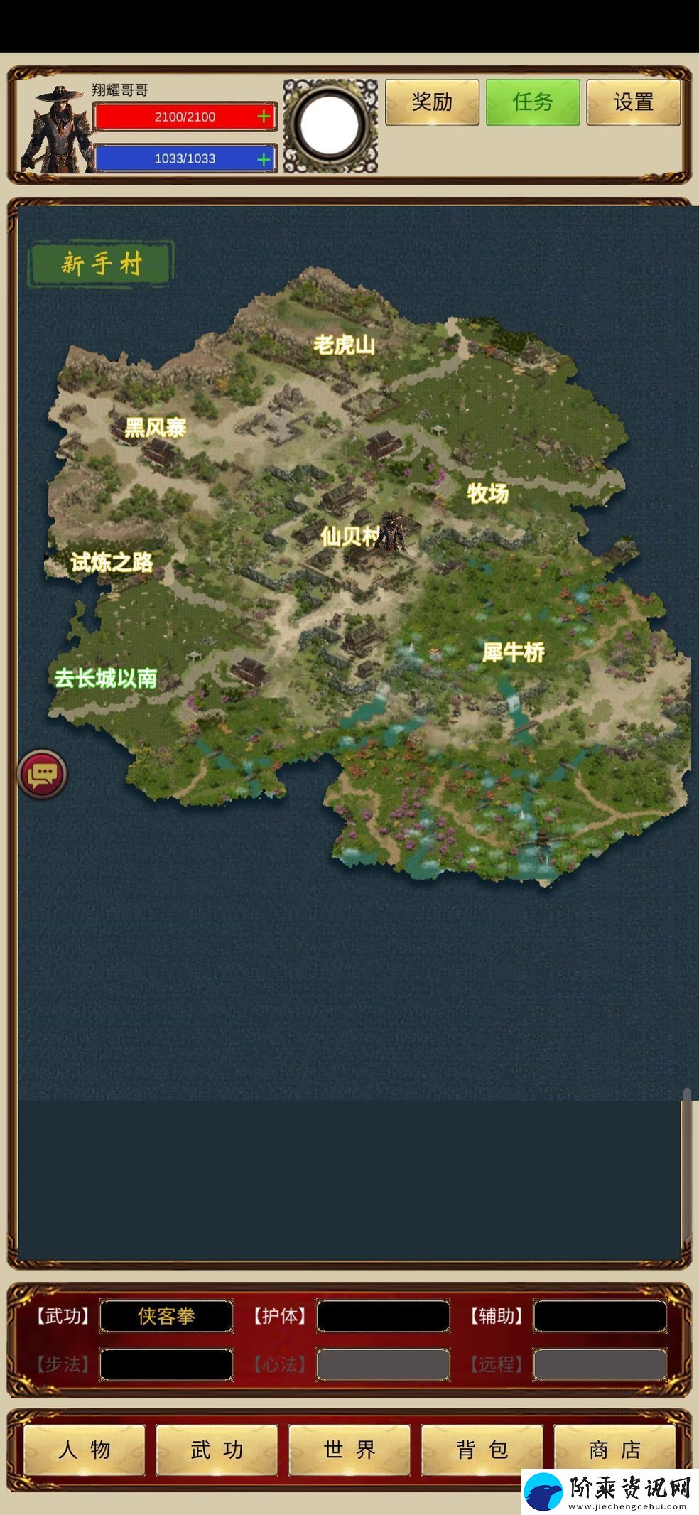 侠客回忆录二层护体怎么练