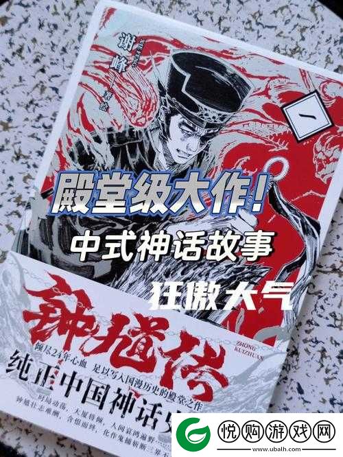 顶流凶猛十三夷