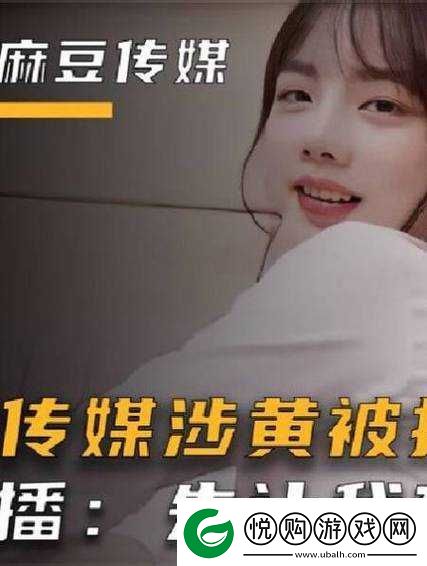 麻花豆传媒剧国产