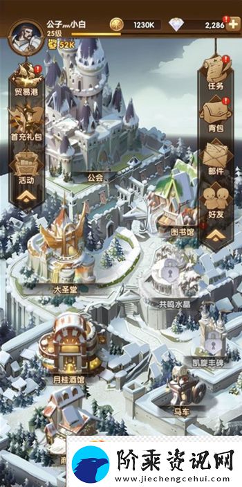 剑与远征领地拜访方法