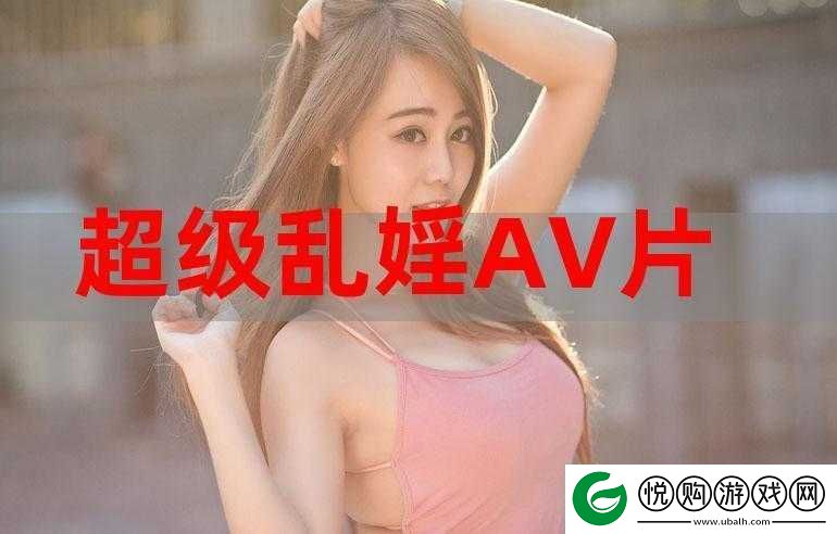 群妇大交乱婬视频
