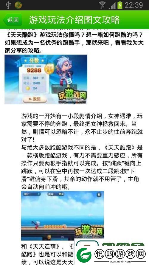 天天酷跑大冒险怎么玩
