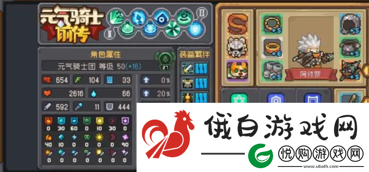 元气骑士前传全职业流派推荐