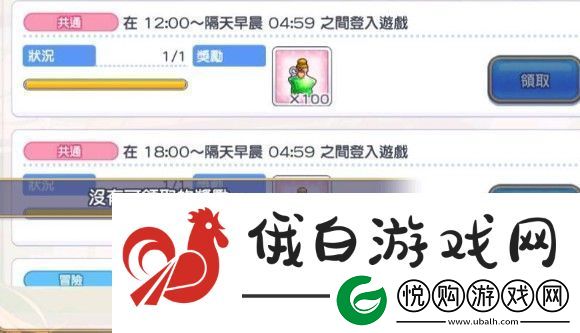 公主连结n3买几管体力