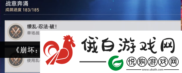崩坏
