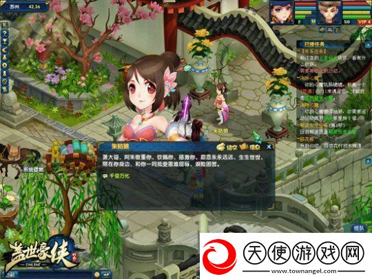 ‌盖世豪侠千变万化活动
